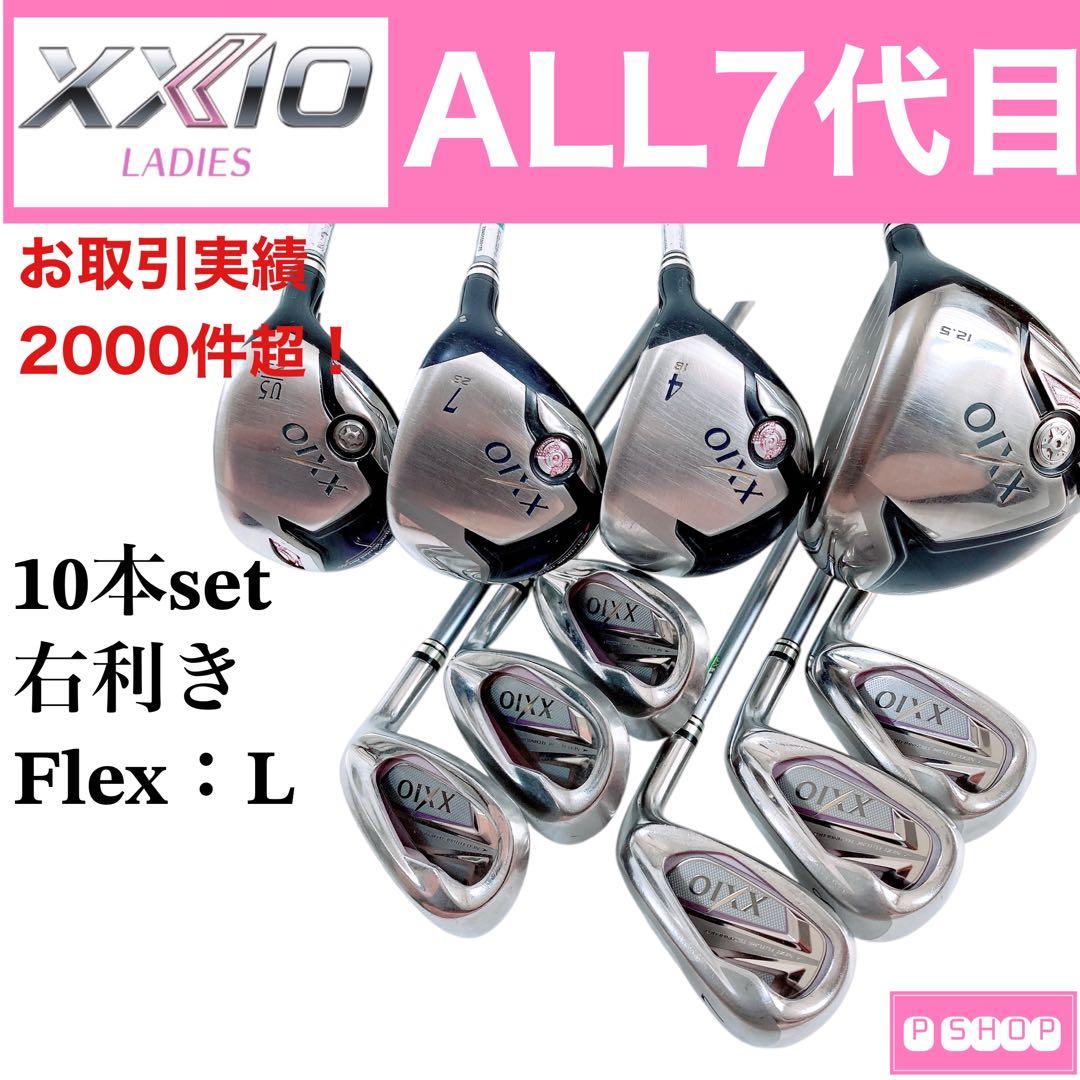 XXIO7代目 レディース 10本セット ゼクシオ MP700 L A