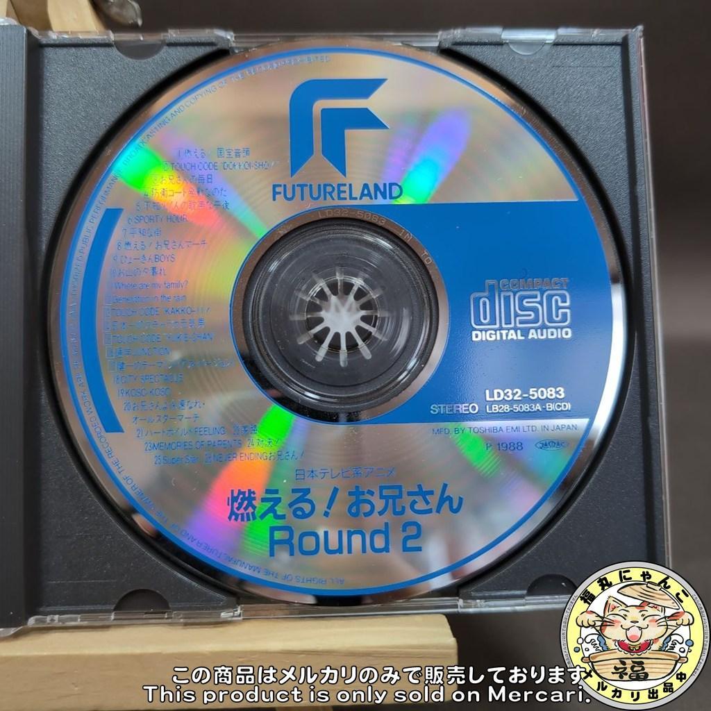 激レア 燃える!お兄さん Round 2 サントラ CD 廃盤 1988年盤