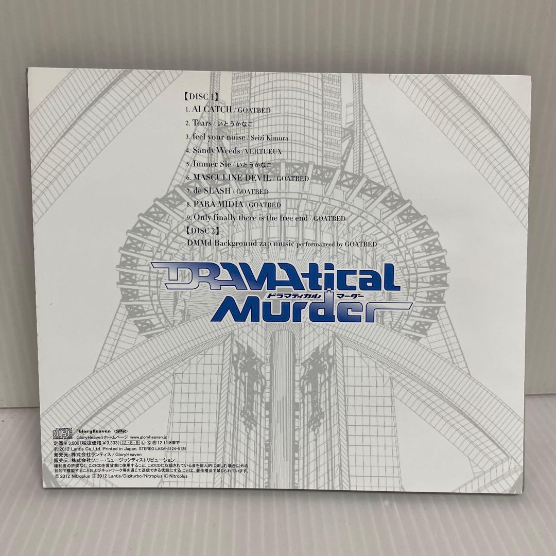 「DRAMAtical Murder」soundtrack-shape.mem…