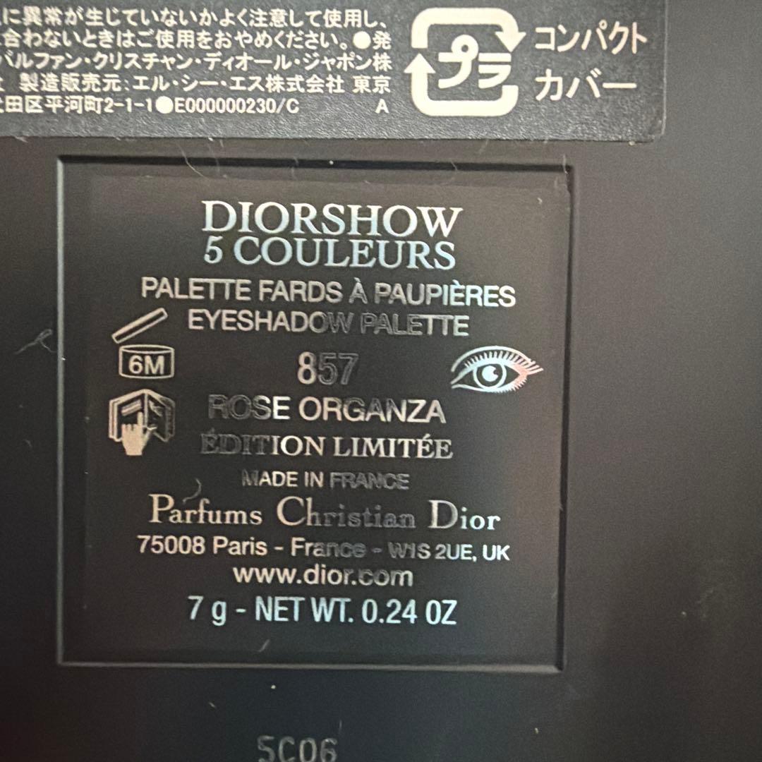 Dior アイシャドウ 857 ローズオーガンザ