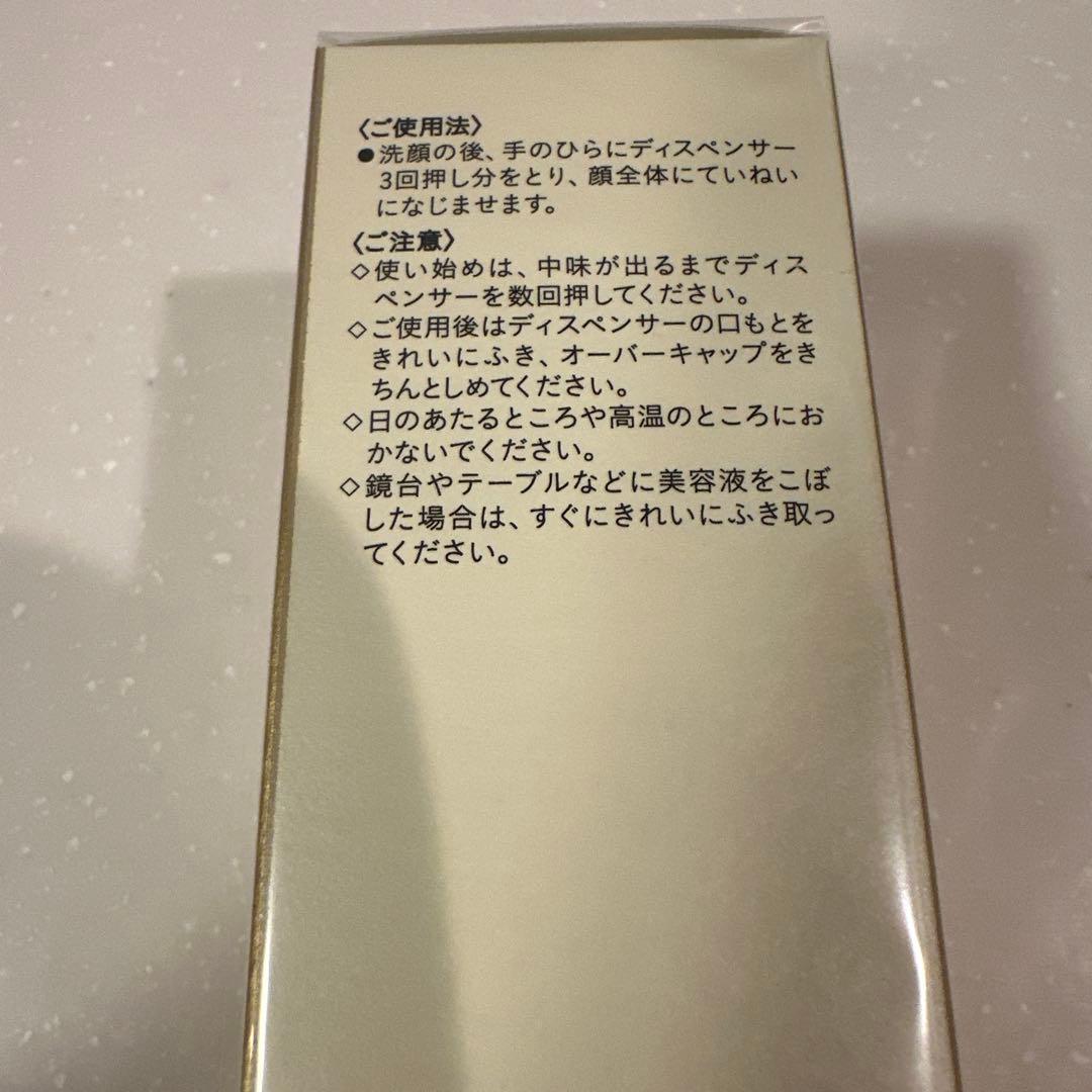 クレ・ド・ポーボーテ　 ル・セラム 50ml【新品】
