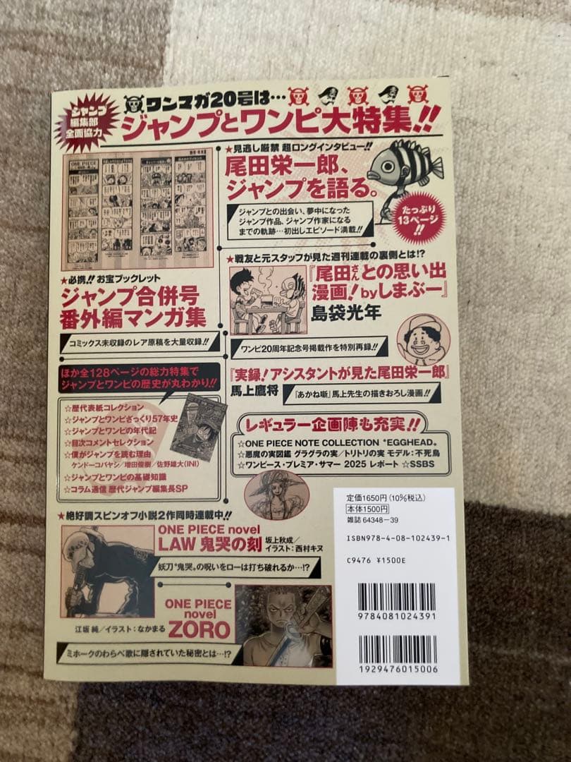 ワンピースマガジン20号　特典カード付き