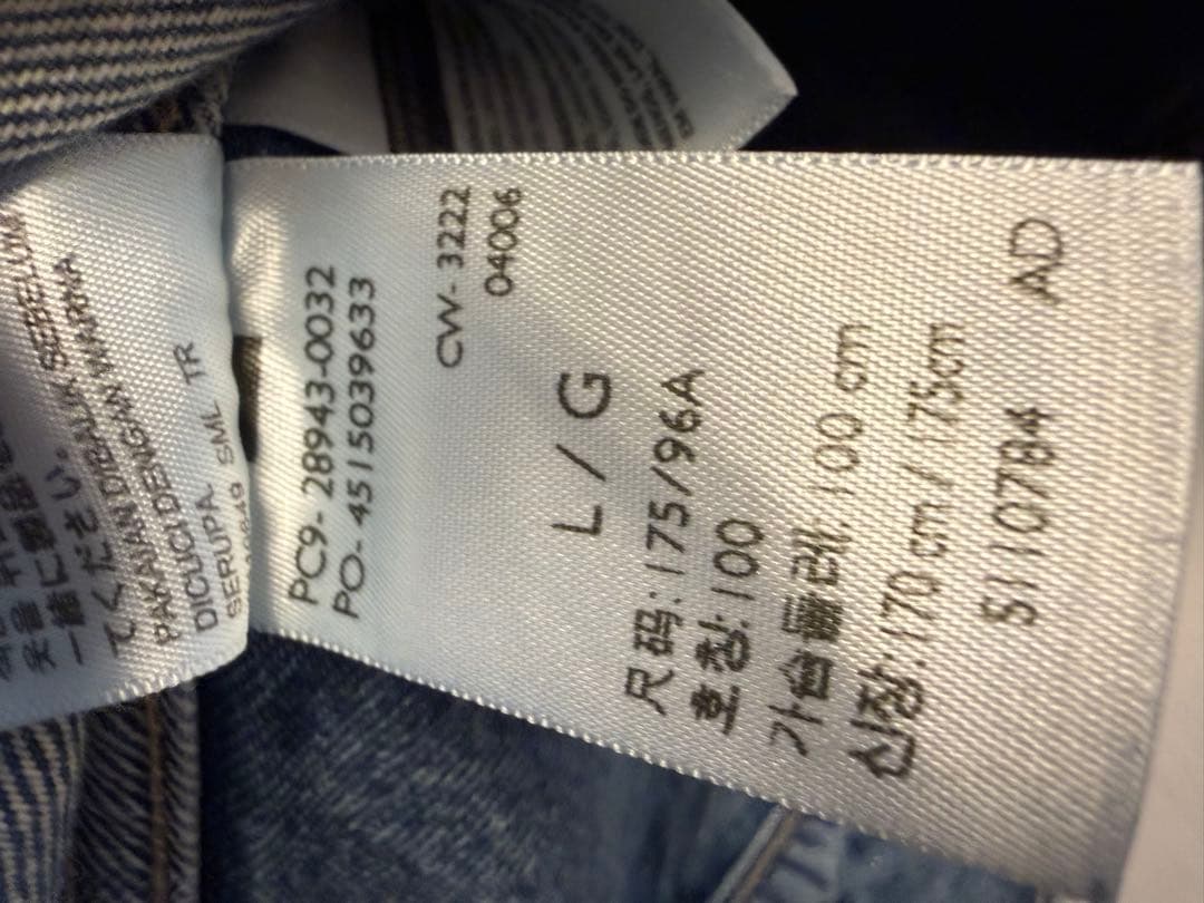 LEVI'S MADE & CRAFTED トラッカージャケット L セカンド
