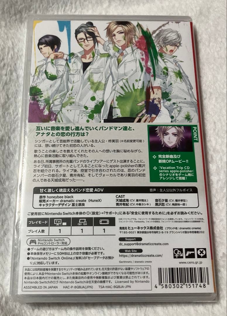 DYNAMIC CHORD アッポリ Switch通常版 ダイナー