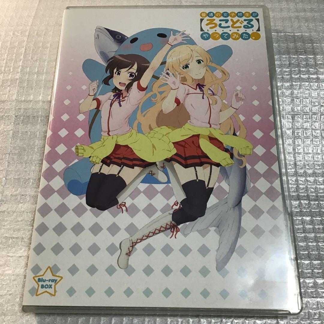 普通の女子校生が【ろこどる】やってみた。 Blu-ray BOX〈3枚組〉