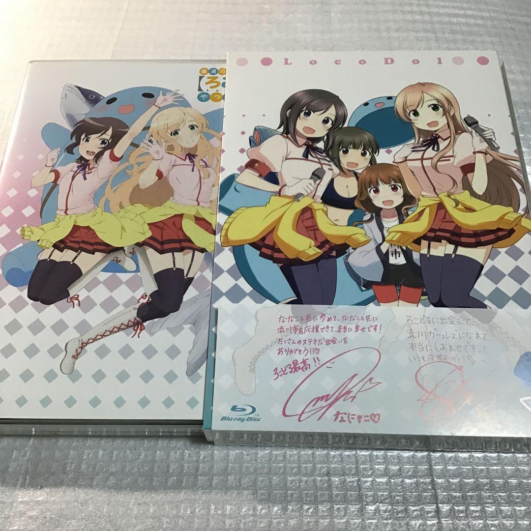 普通の女子校生が【ろこどる】やってみた。 Blu-ray BOX〈3枚組〉