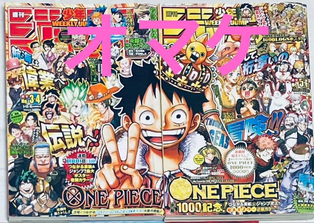 ワンピース1〜102巻、関連本2冊、 オマケ(1000話記念号)付き
