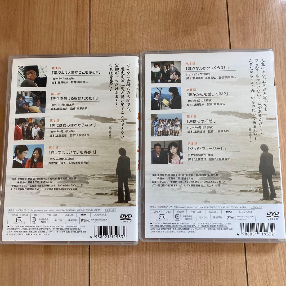 われら青春！DVD-BOX〈6枚組〉未使用に近い：美品
