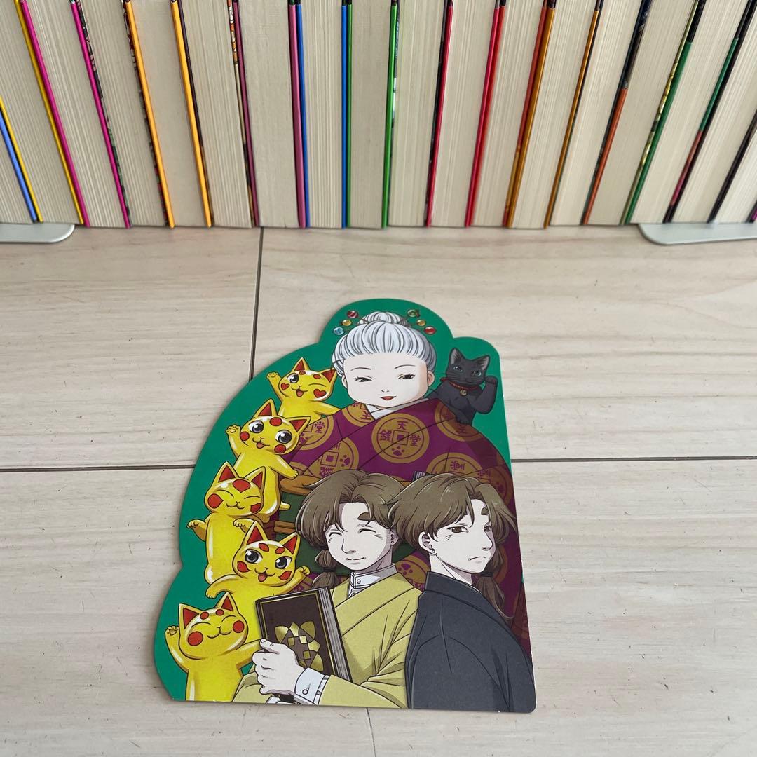 ふしぎ駄菓子屋 銭天堂 全20巻＋番外編．公式ガイドブックなど8巻　28巻セット