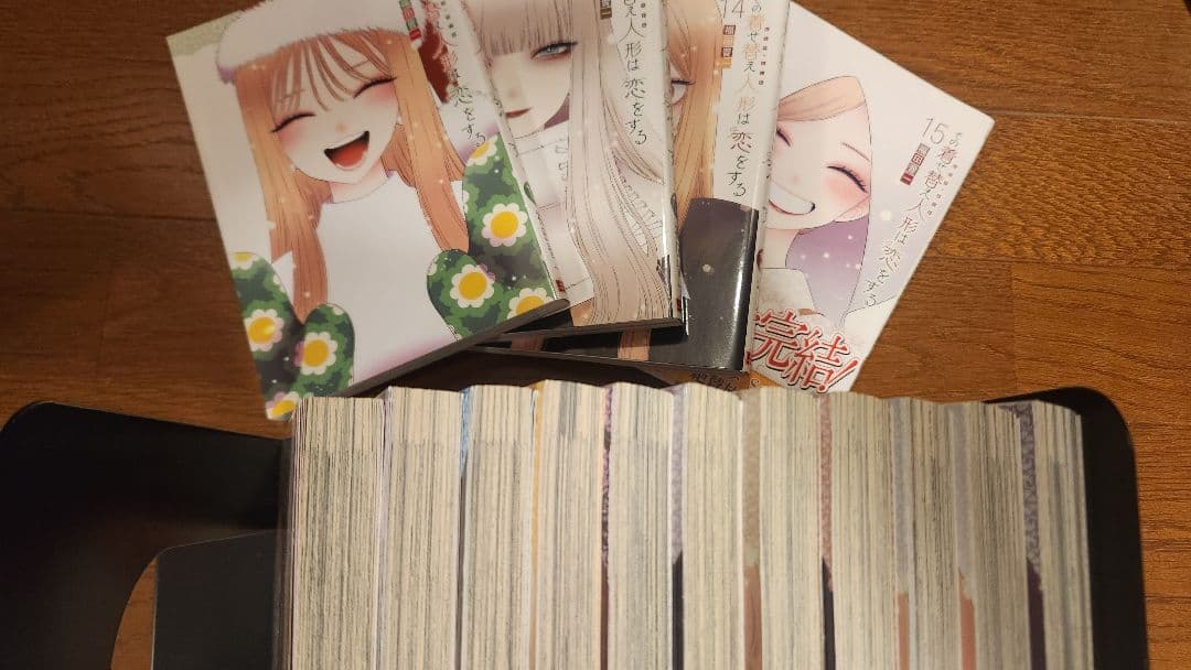 その着せ替え人形は恋をする　1～17巻　全巻セット　美品　#着せ恋　#漫画