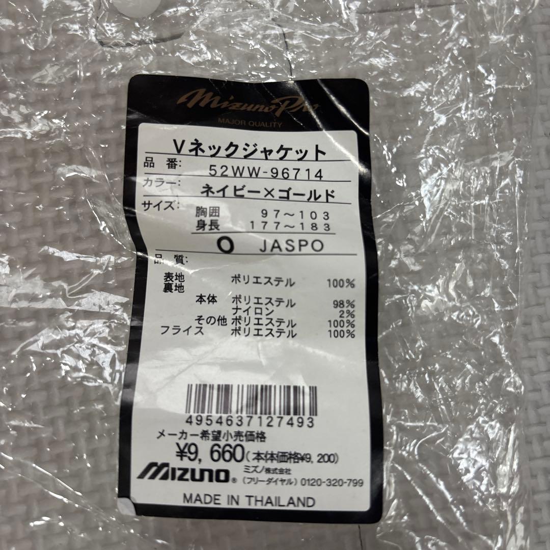 Mizuno Vネックジャケット ネイビー×ゴールド サイズO