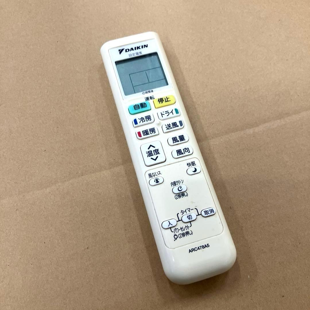 2021年製 ダイキンエアコン/室内・室外機セット/F22YTES-W 送料込み