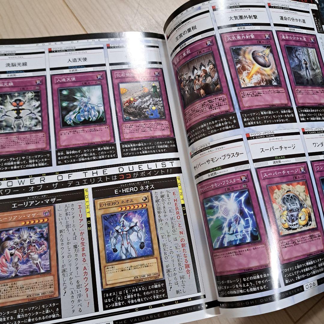 遊戯王 ザ・ヴァリュアブル・ブック まとめ売り　10冊　本
