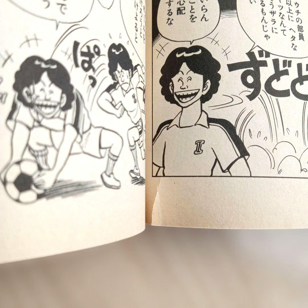 ハイスクール！奇面組 全20巻セット 新沢基栄 週刊少年ジャンプコミックス
