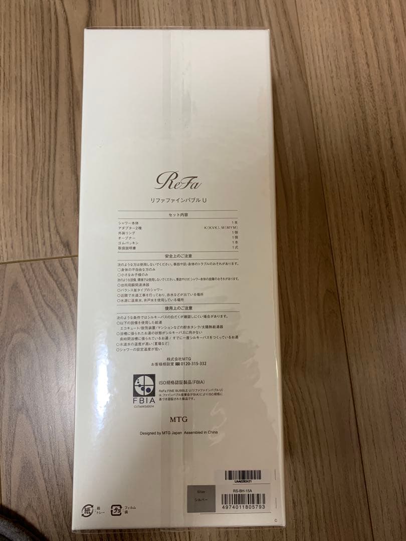新品　ReFa ファインバブルuシャワーヘッド　シルバー