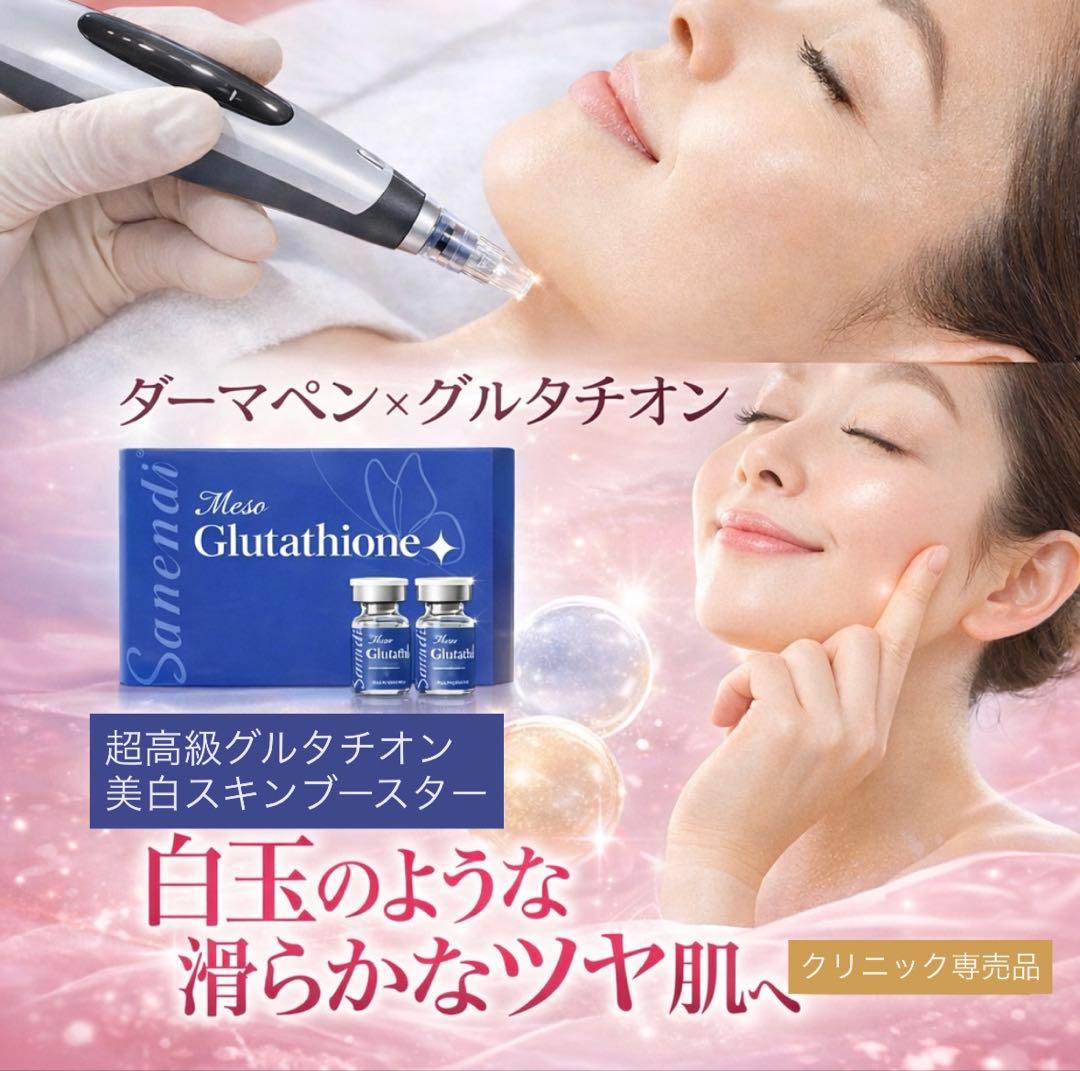 すずき　ダーマペン本体セット、リジュラン、グルタチオンスキンブースター