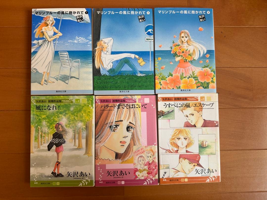 矢沢あい NANA 天使なんかじゃない(完全版) 他 全巻セット