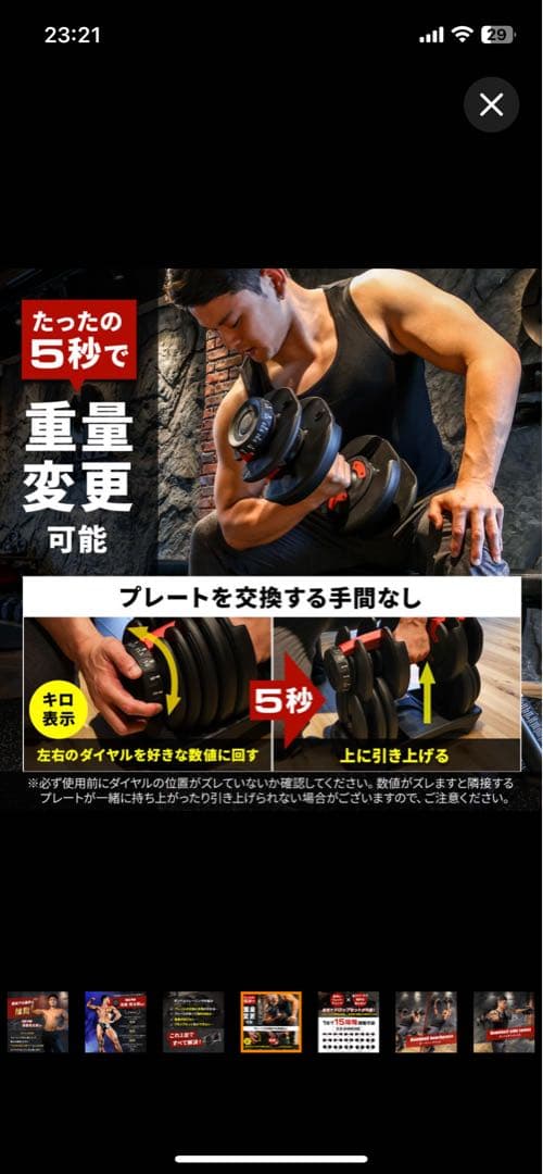 MRG　可変式　ダンベル　① さーると