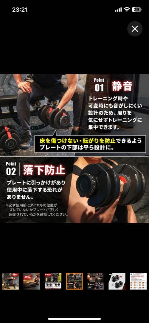 MRG　可変式　ダンベル　① さーると