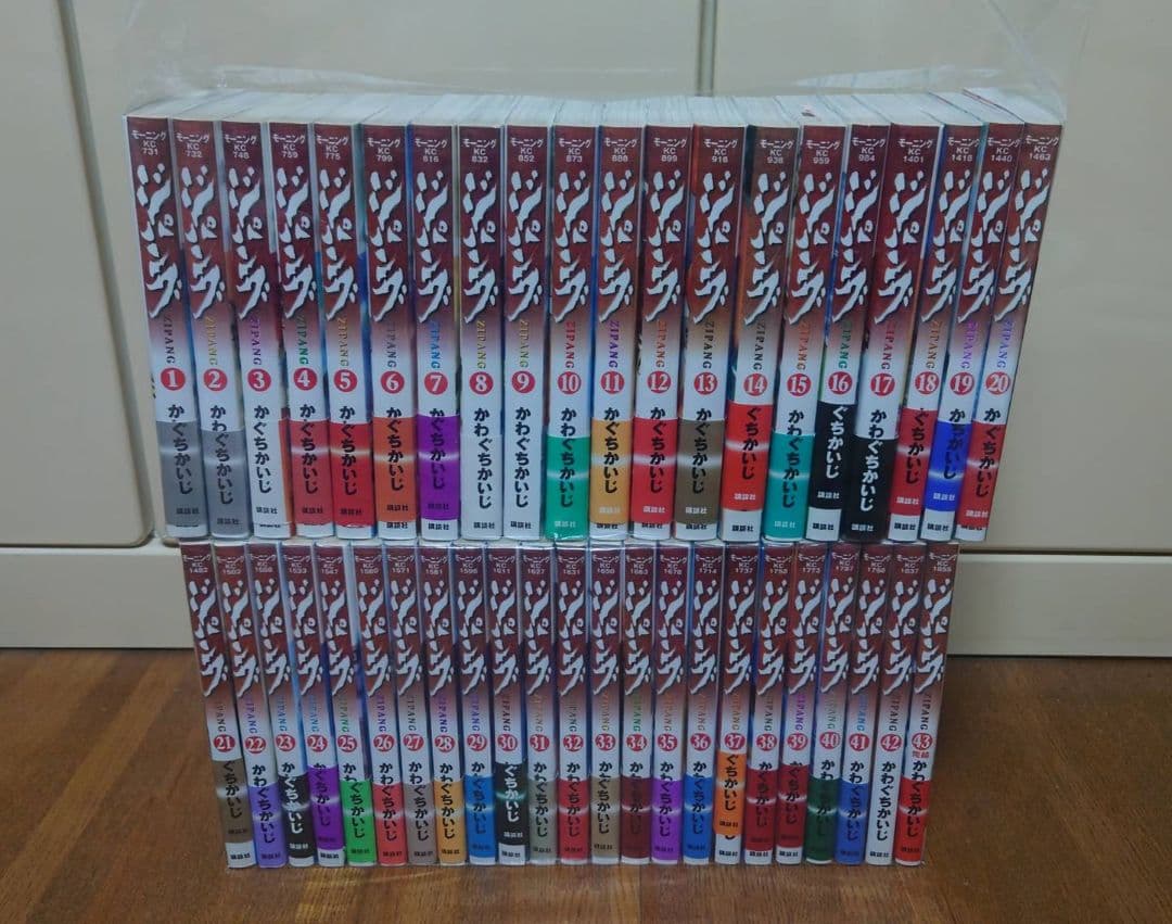 ジパング 全巻セット 1-43巻