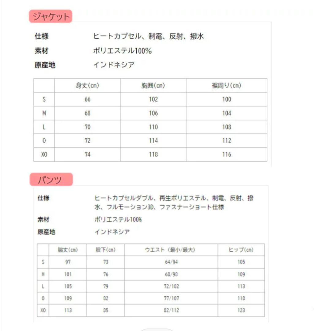 未使用★YONEXウインドブレーカー サファイアネイビー×ブラック【上下セット】
