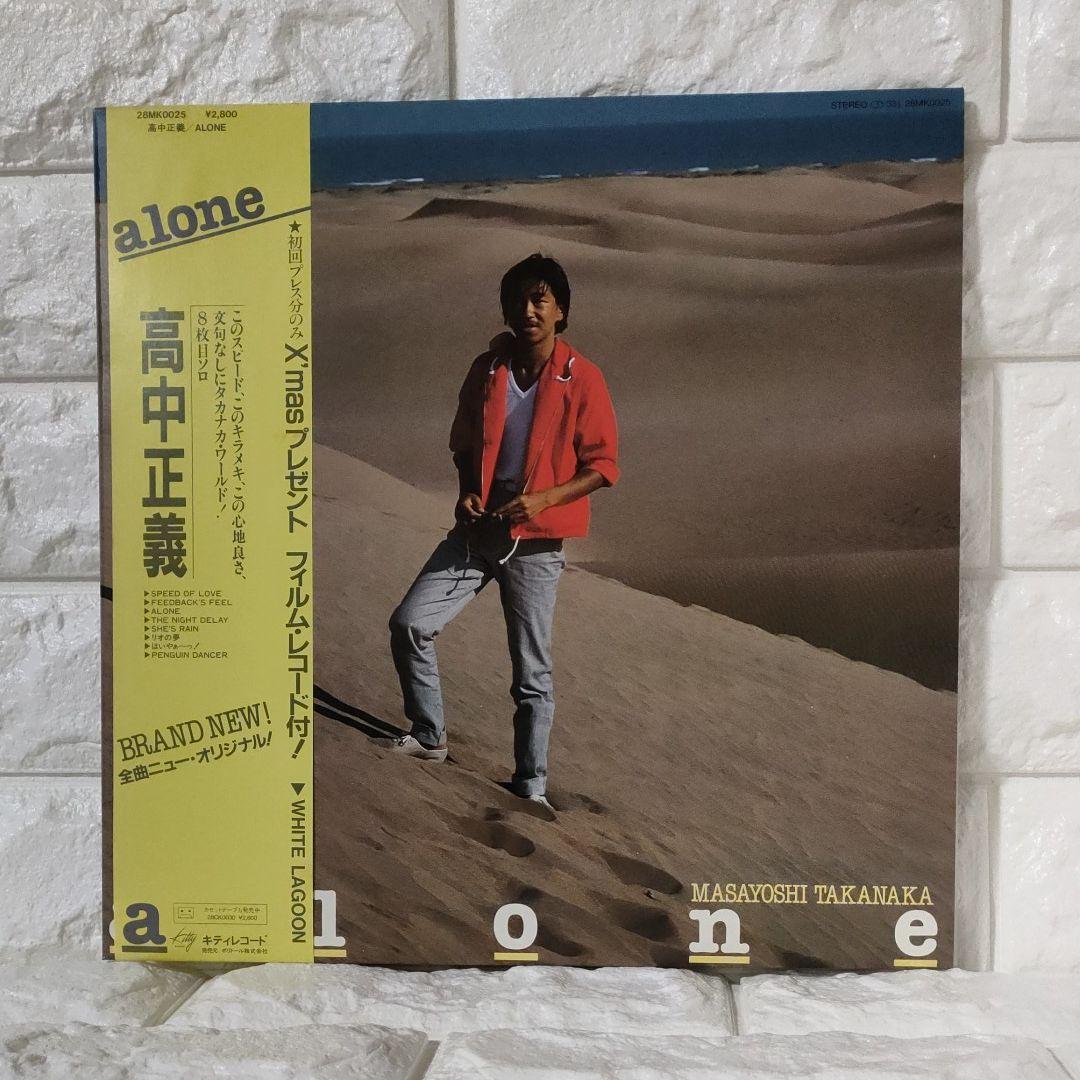 〔レコード〕☆高中正義『alone 』◆LP／レコード