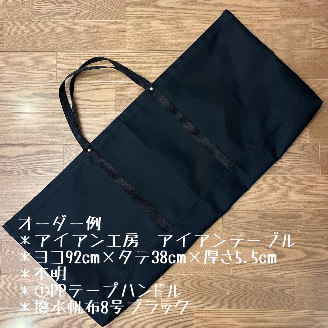 TOKYO CRAFTS 東京クラフト　ロタルリバーシブル ローテーブル用バッグ