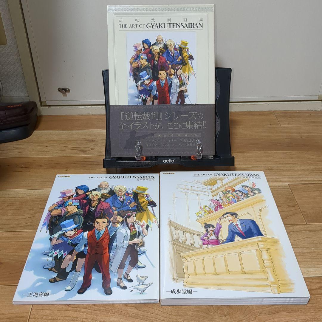 逆転裁判画集 THE ART OF GYAKUTENSAIBAN