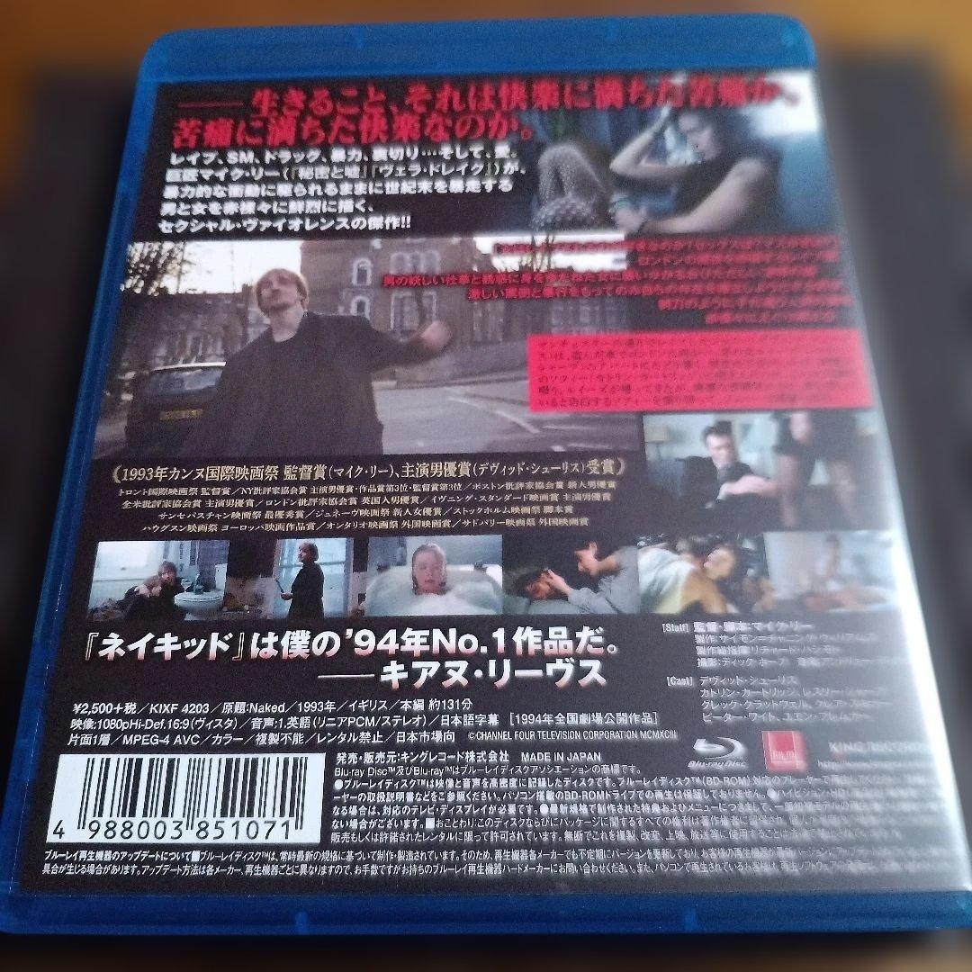 廃盤レア・Blu-ray【ネイキッド 無修正HDリマスター版】('93英)