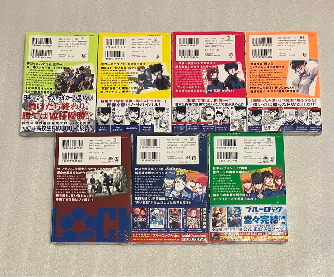 ブルーロック　1〜37巻　全巻セット　金城　美品