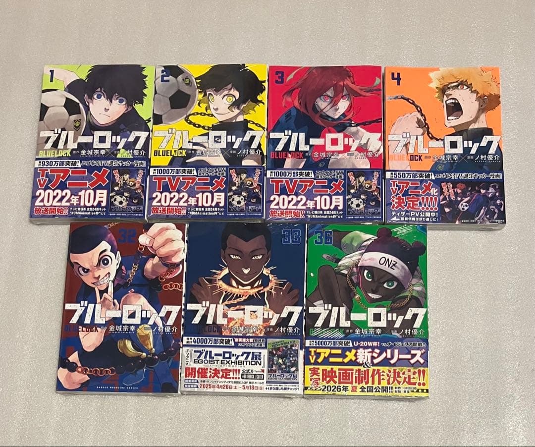 ブルーロック　1〜37巻　全巻セット　金城　美品