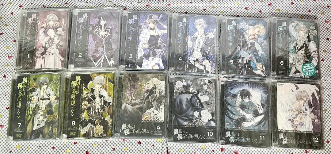 裏切りは僕の名前を知っている DVD 画集 漫画 付録
