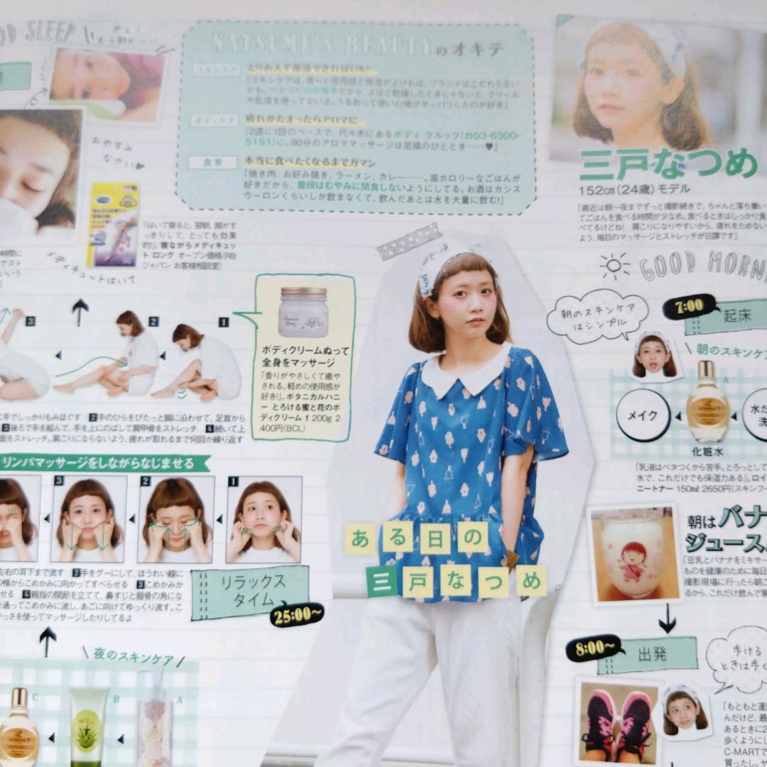 SEDA (セダ) 2014年 09月号