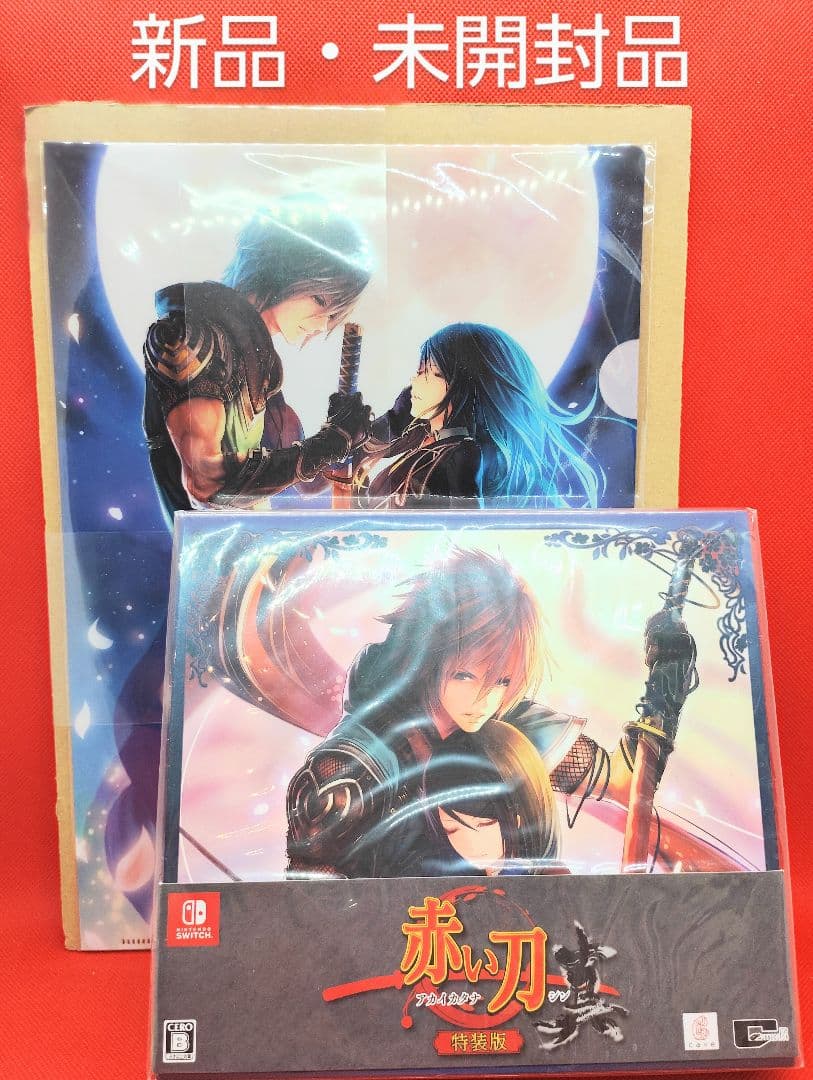 新品・未開封品 赤い刀 真 特装版 Switch特装版専用BOX＆クリアファイル