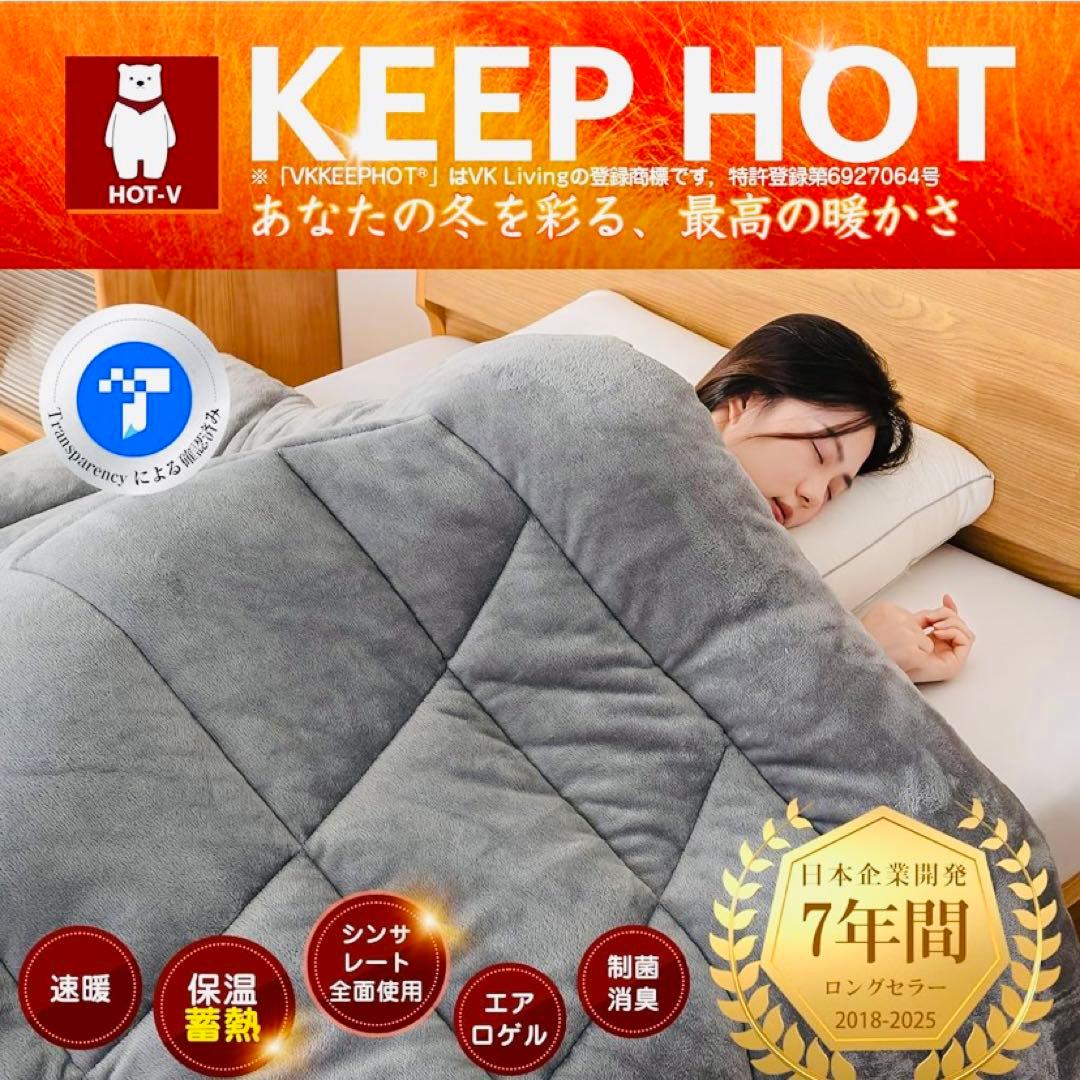 【新品】掛け布団 シンサレート　暖かい シングル エアロゲル　150x210
