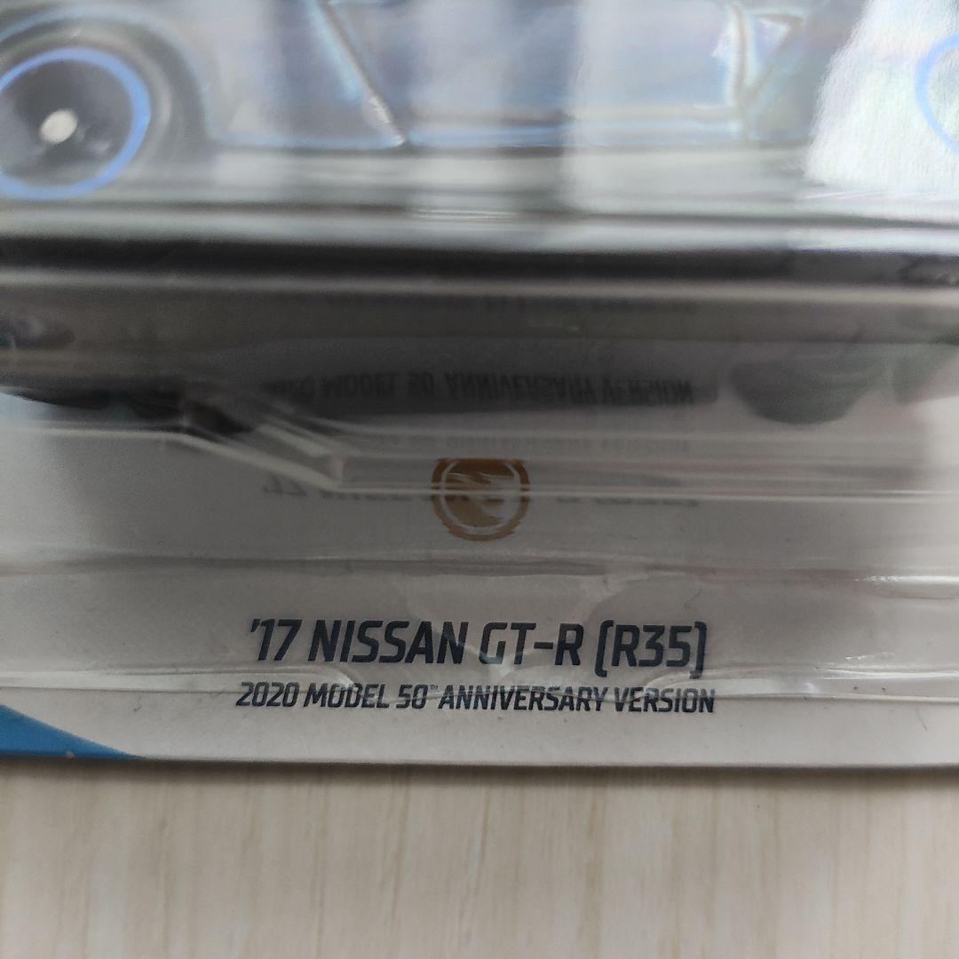 ホットウィール スーパートレジャー 「'17 NISSAN GT-R(R35)」