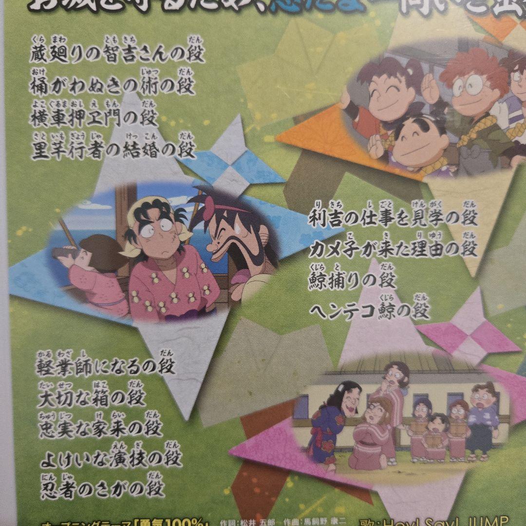 【忍たま】DVD