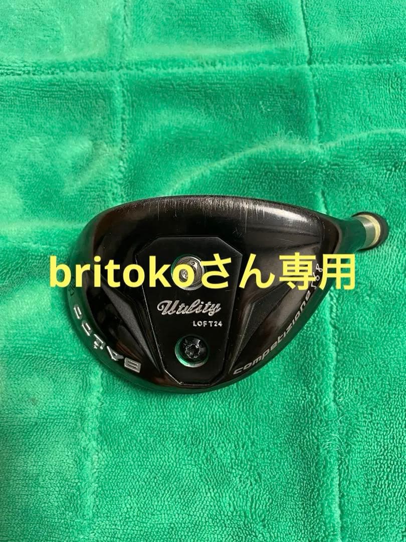 バルド　コンペティテイオーネ568 ユーティリティ　24°