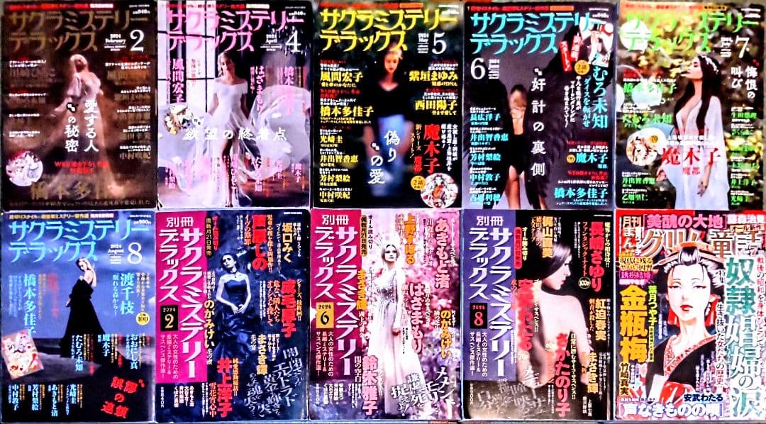 レディースコミックお得用21冊セット! サクラミステリー等10冊ぷち本愉快11冊