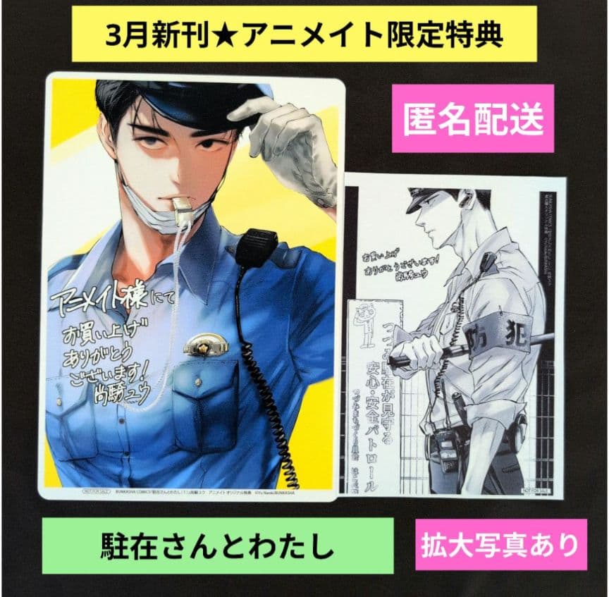 ☆よっちゃん☆／3 月分お取り置き