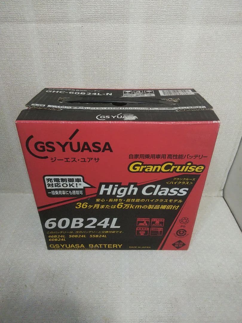 GSユアサ ハイクラス バッテリー 60B24L 未使用品 寒冷地仕様