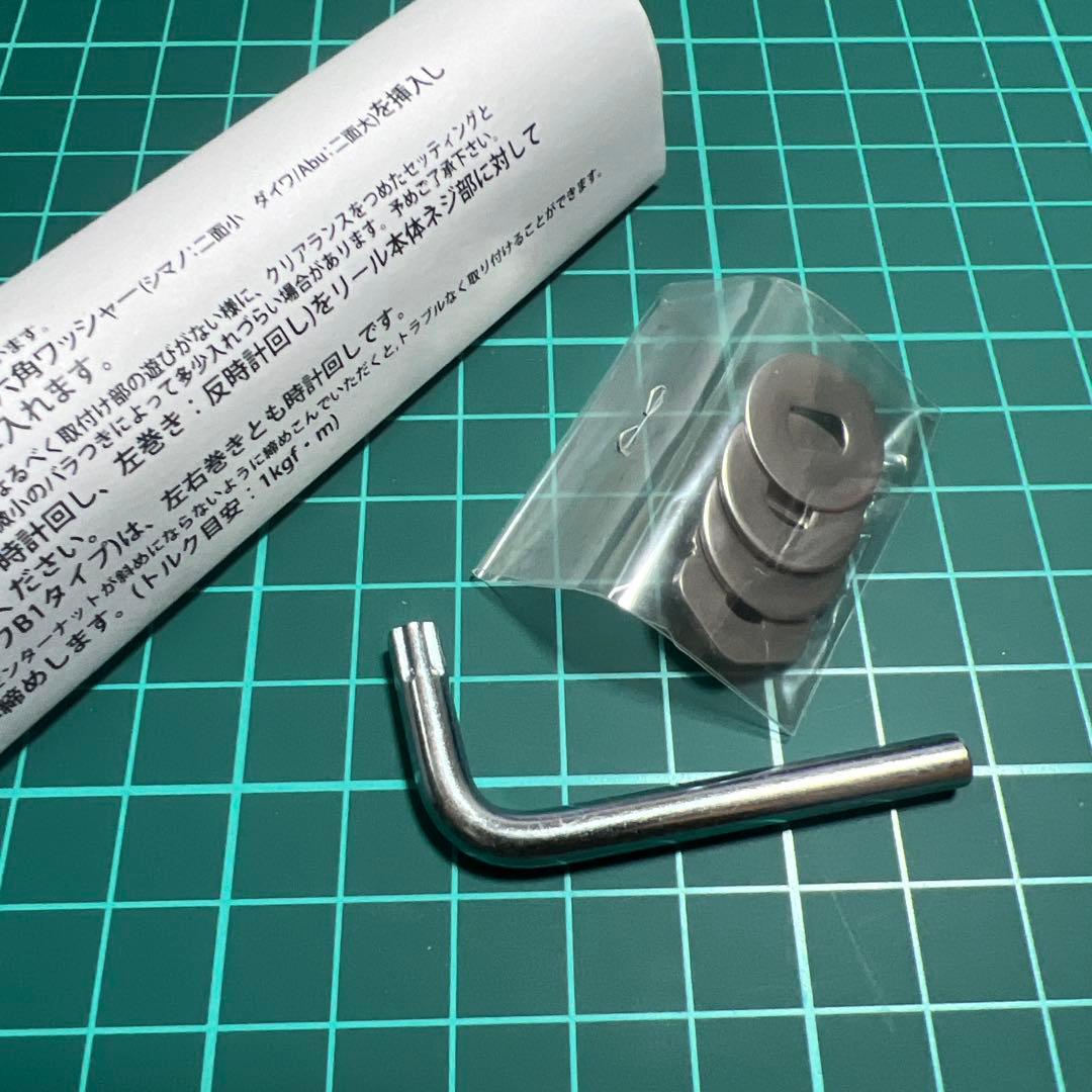 リブレ　限定　琵琶湖　ハンドル　95
