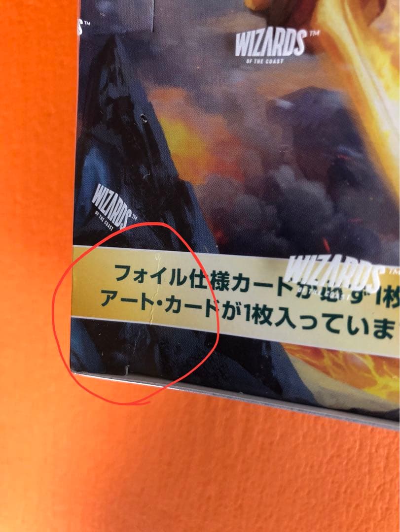 MTG指輪物語:中つ国の伝承セットブースターBOX【日本語版】※外箱に折れ目あり