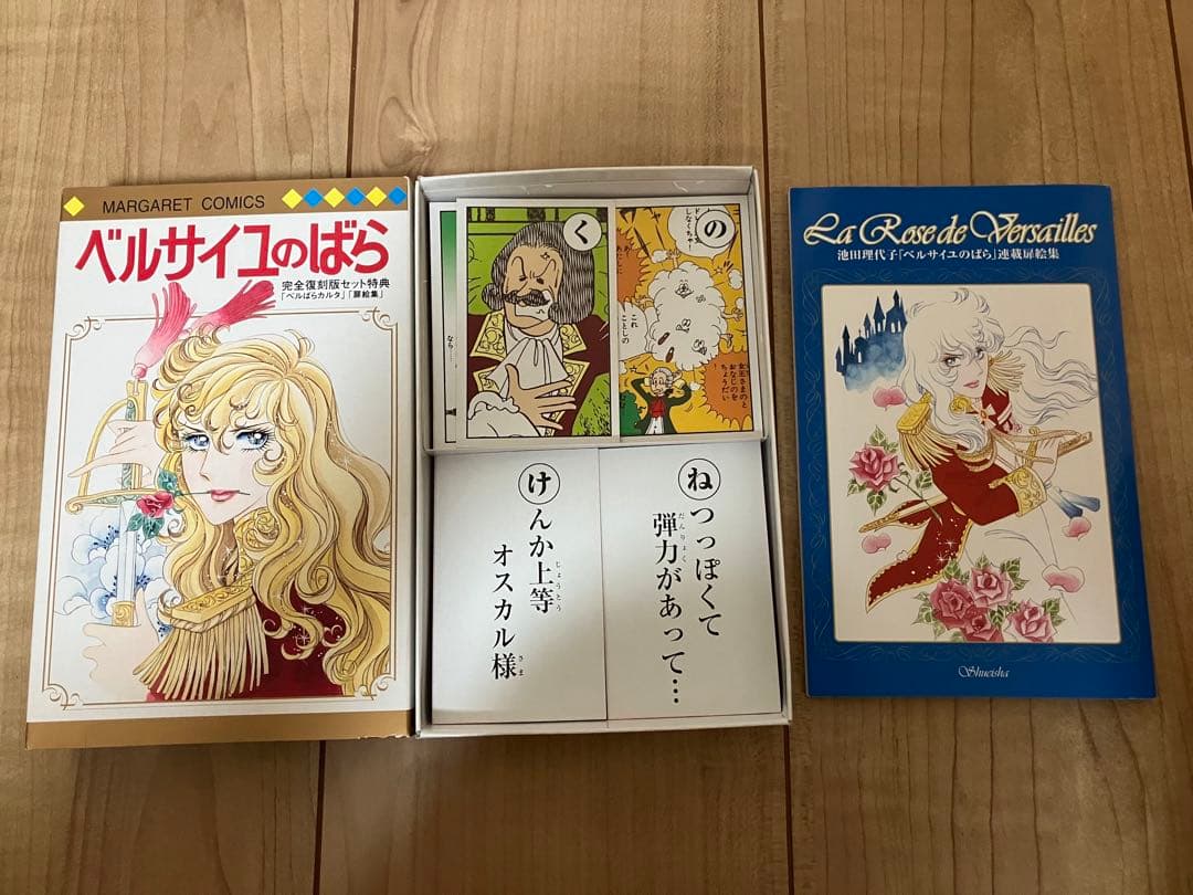 ベルサイユのばら 完全版復刻版 全巻セット