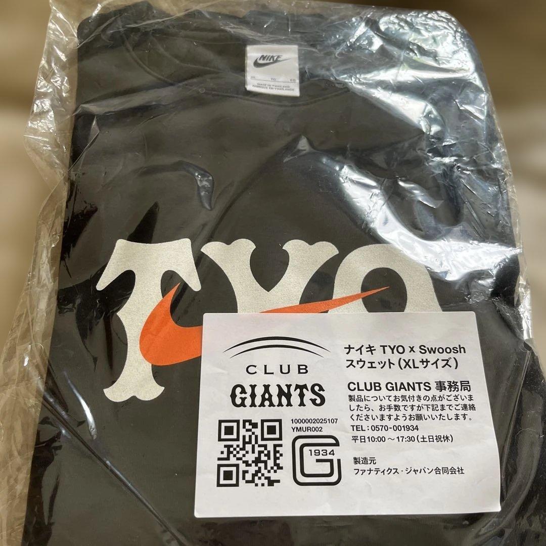 【新品】　ジャイアンツ　TYO × Swoosh スウェットXL 4セット