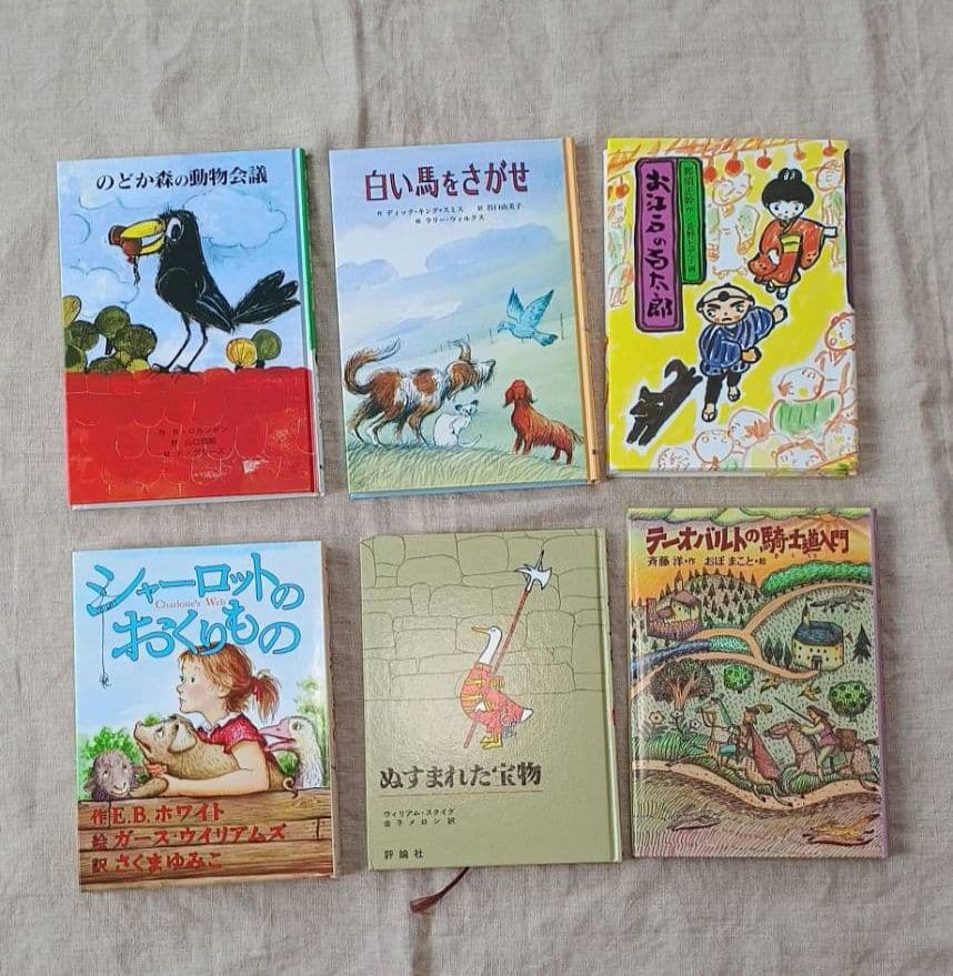 童話館　ぶっくくらぶ　大きいリンゴ　コース　絵本セット