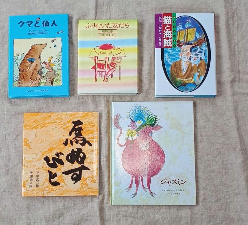 童話館　ぶっくくらぶ　大きいリンゴ　コース　絵本セット
