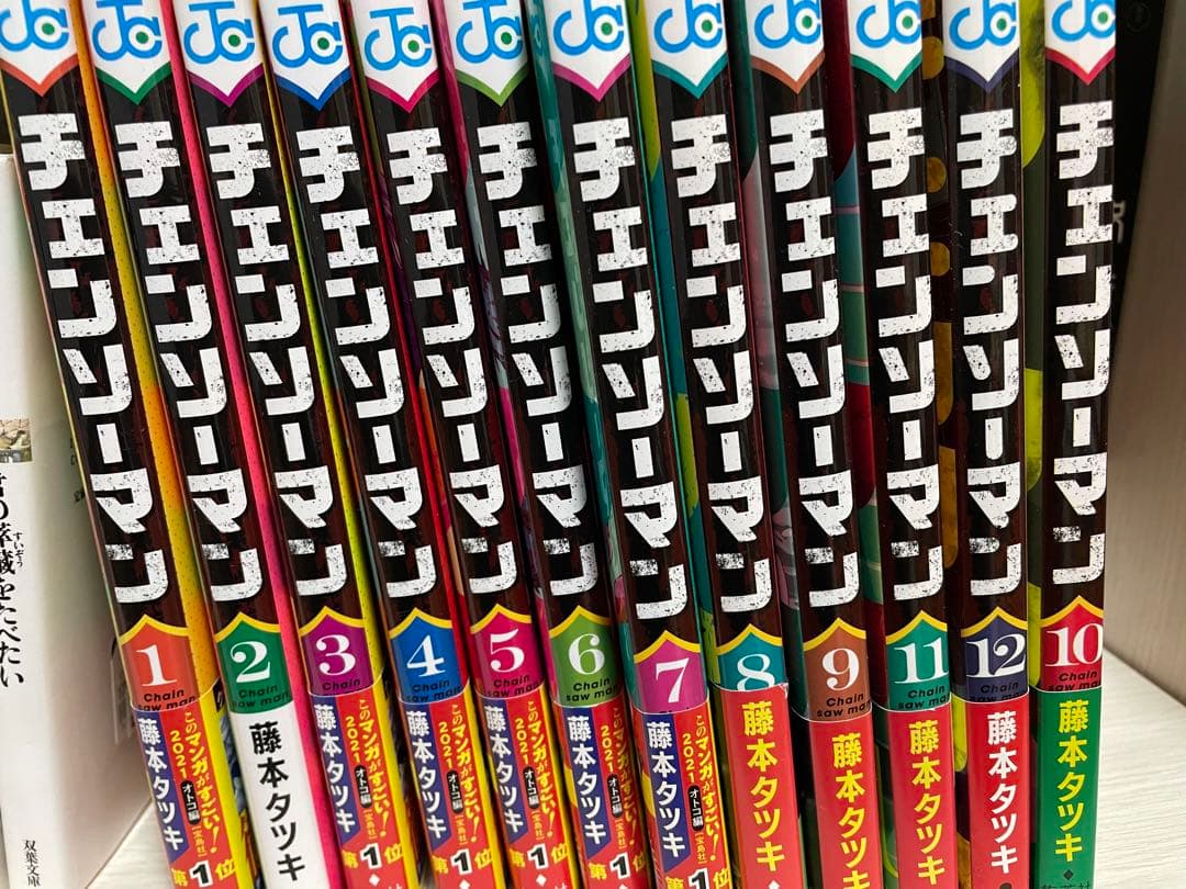 チェンソーマン(1〜12巻)