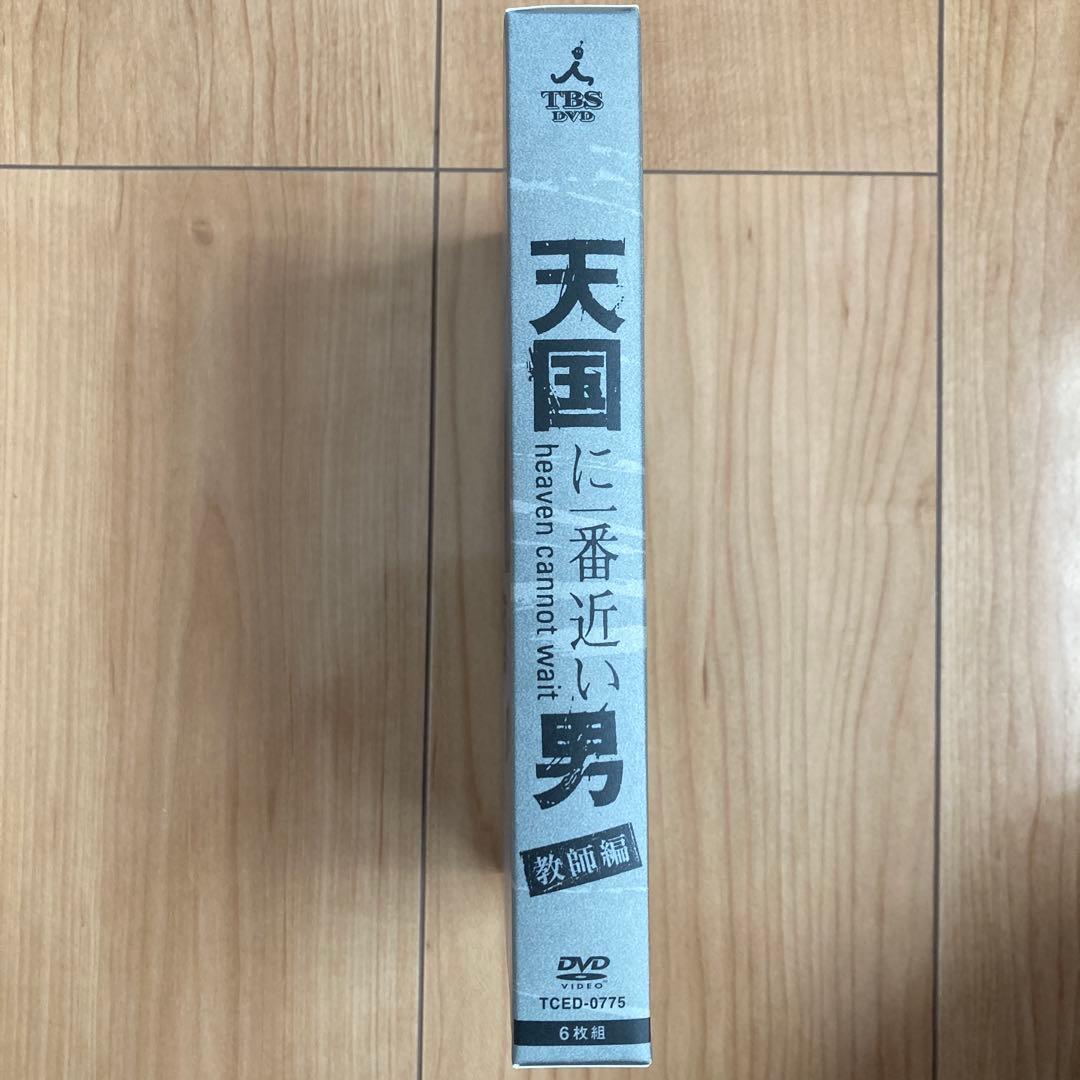 天国に一番近い男 DVD BOX 教師編〈6枚組〉