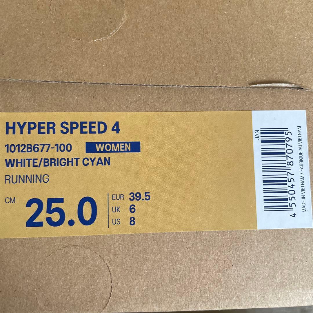 ハイパースピード4 25cm